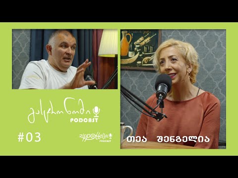 გასტრონომი #003 - ქსელური რესტორნები