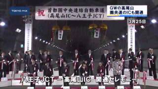 GWの高尾山　豪華トイレ・IC開通･･･新たな悩み