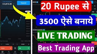 Binomo app se paisa kaise kamaye | Binomo app kaise use kare |