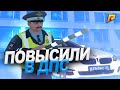 КАК ЛЕГКО ПОВЫСИТЬСЯ НА 2 РАНГ В ДПС НА РАДМИР РП? | ПОВЫСИЛСЯ В ДПС | RADMIR RP CRMP