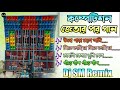 কম্পিটিশনের জেতার পর বাছাই করা বাংলা নাচের গান __ Dj SM Remix __ Arpan Music Studio