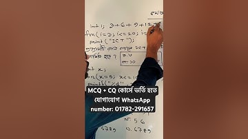 hsc ict mcq class 5th chapter programming language || #hsc #ict #mcq