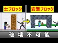 安全に採掘したいので岩盤ブロックを設置できるようにしたい【スマブラSP】