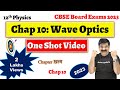 Wave Optics, One shot video of 12th Physics NCERT Chapter 10  for CBSE Board Exams 2022 & NEET