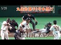 【巨人VSオリックス】5/26 丸佳浩選手9号本塁打を含む7安打2得点シーン(元木ヘッドカメラ設置してみました)