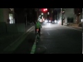 自転車の夜間運転用セーフティライトのテスト