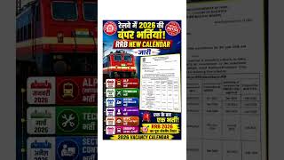 🚨🔥 RRB 2026 UPDATE🔥✅ #bpsc #bihari #gk #bihar #bihardaroga #rrb #bihardaroga #rrbalpexam #bpsctre4