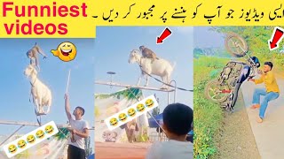 This funny videos always make you laugh 😅😘 part 73 | randomly funny moments | funny video