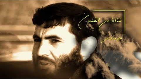 تلاوة من القلمون للشيخ عماد أبو أنس