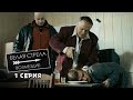 Белая стрела. Возмездие | 1 серия | Депутат в законе