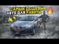 ПРИВЕЗЛИ ИЗ ЯПОНИИ САМЫЙ ДЕШЁВЫЙ АВТО ДЛЯ РАБОТЫ. NISSAN NV150 AD🔥