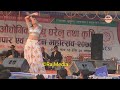Anjali adhikari nepalganj mahotsav 2079  hot dancer  pankhayo mayale  raj media