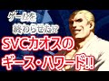 【格ゲーキャラ紹介】ＳＶＣカオスのギースを解説!!【SNK VS. CAPCOM SVC CHAOS】