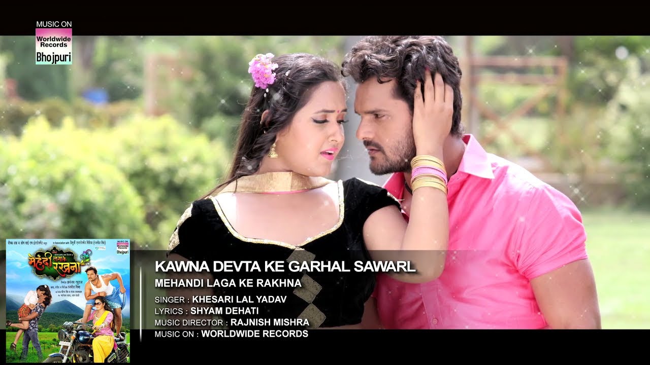 Kawna Devta Ke Garhal Sawarl