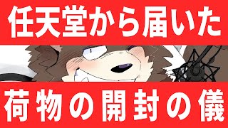 switch2開ける！！！！！！！！！！！！！！！！！