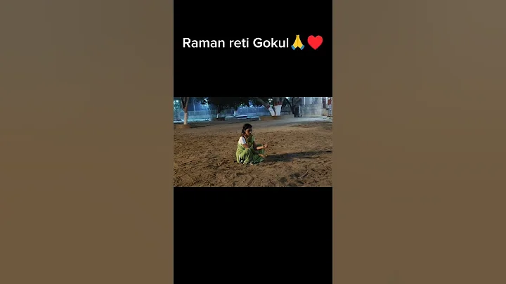 Raman reti Gokul ♥️#vrindavan #ramanreti #gokul #shorts #radheradhe #krishna