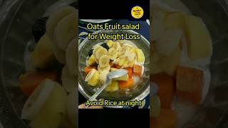 Oats Fruit Salad for Weight loss | హై రిచ్ ప్రొటీన్ ఫుడ్ బరువు తగ్గడం #shorts #short #ytshorts