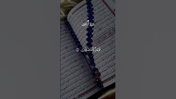 سورة الماعون بصوت مؤثر #تلاوة_خاشعة #قرآن