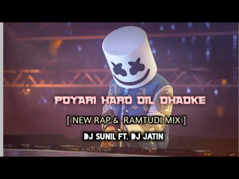 POYARI HARO DIL DHADKE [ NEW RAP & RAMTUDI MIX ] DJ SUNIL FT. DJ JATIN