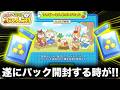 【#8】遂にクッピーラムネのパック開封か！！！！！