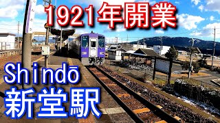 【1921年開業】関西本線　新堂駅 Shindō Station. JR West / Kansai Main Line