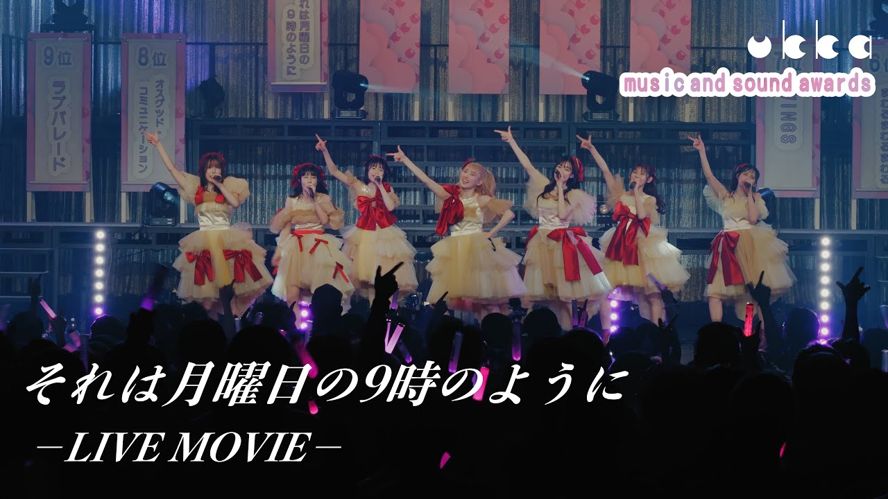 ukka「それは月曜日の9時のように」LIVE MOVIE / 2025.1.12「ukka music and sound awards」＠豊洲PIT