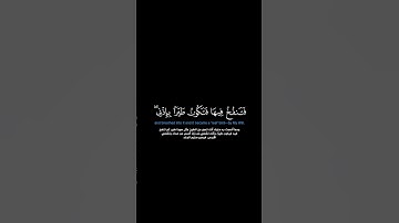 سورة المائدة:الآية[١١٠]#القرآن_الكريم #الفرقان #سورة_المائدة #عبدالله_الموسى#القران_الكريم#قران_كريم
