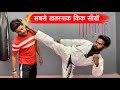 मार्शल आर्ट की सबसे खतरनाक किक सीखें 🔥Road Fight Kaise Kare || Road Fight 