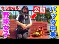 現役女子野球YouTuberのバックの中身を抜き打ち調査したら...