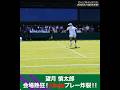#望月慎太郎 Ninjaプレーに会場熱狂! #3回戦│ #WOWOWテニス #WOWOWでウィンブルドンテニス #テニス #wimbledon2026【WOWOW】