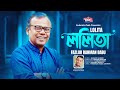   fazlur rahman babu  lolita  bngla song 2023  taranga music center