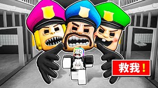 我迷路在『警察怪物頭』的迷宮監獄👮😲😭😡！！！被抓到的話就會 . . .！？【Roblox 機器磚塊】