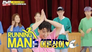 Seung Ri Starts to Dance Right Away! It's a Grown-up SHARK! [Running Man Ep 417]