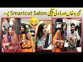 Abeera khan or Dolly ney salon walon ko kia parayshan