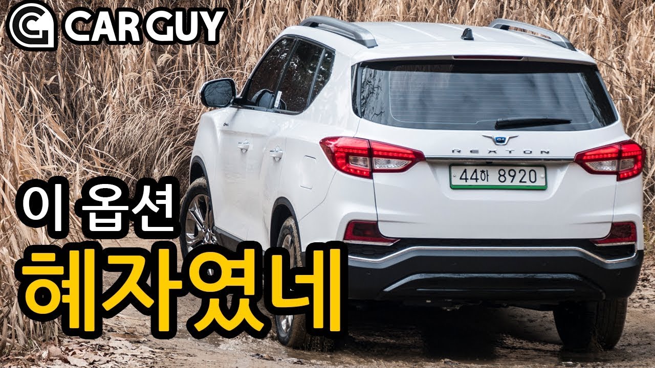 [카가이] 3열도 나쁘지 않아..쌍용 G4렉스턴 + 3열 탑승기[2019 SSANGYONG G4 REXTON 4WD Review