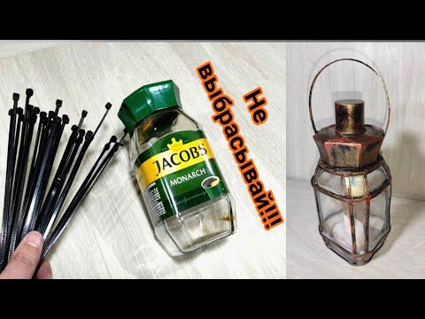 DIY Не выбрасывайте пустые банки. Ночник, светильник своими руками. Поделки из банок. Стяжки. Декор