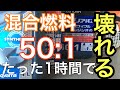 混合比50:1で焼き付くチェーンソー