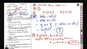 UP board Class 12 paper 2024 (324 EY) By Pk SIR