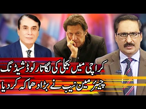 Kal Tak with Javed Chaudhry | 16 July 2020 | Express News | EN1