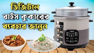 VISION 1100W MC-3.0 Smart Rice Cooker || How to use Vision Digital Rice Cooker || digital rice co...