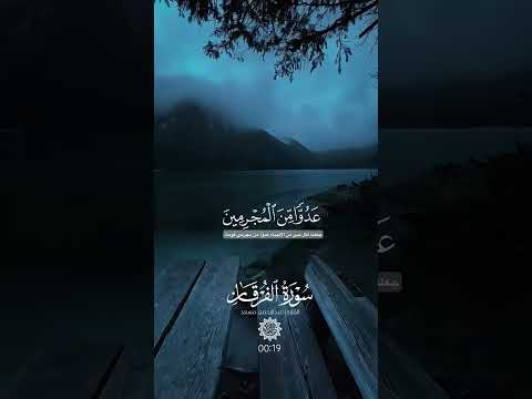 و قال الرسول ي رب إن قومي إتخذوهذاالقران مهجورا