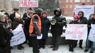 Митинг обманутых дольщиков Су 155 в Долгопрудном, 12 декабря 2015 г. Митинг обманутых дольщиков Су 155 в Долгопрудном, 12 декабря 2015 г.