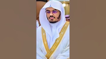 تلاوه الشيخ ياسر الدوسري #استغفر_الله
