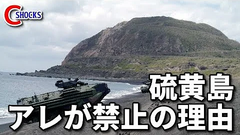 新島 心霊