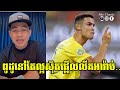 Admin ជីងចក់ - ពូដូនៅតែល្អស៊ុតផ្អើលលីគអារ៉ាប់..