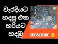 DELL 3521 LAPTOP FULL REPAIR | Laptop repair සිංහලෙන් 🇱🇰