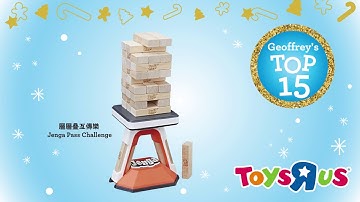 Jenga Pass Challenge: Available at Toys”R”Us Hong Kong