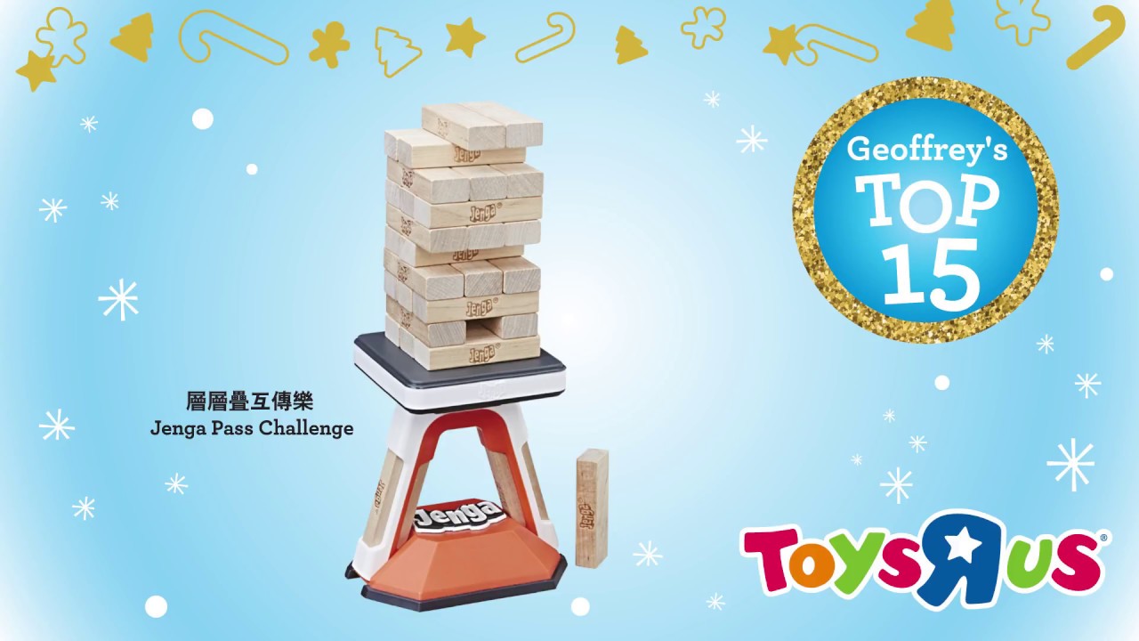 jenga toysrus