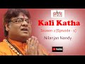 Kali kotha ii  season 2 part  1 ii nilanjan nandi
