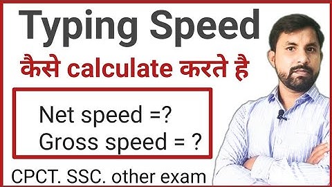 Typing speed calculation | Net speed | gross speed | Accuracy